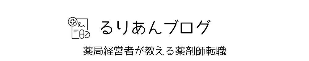 るりあんブログ